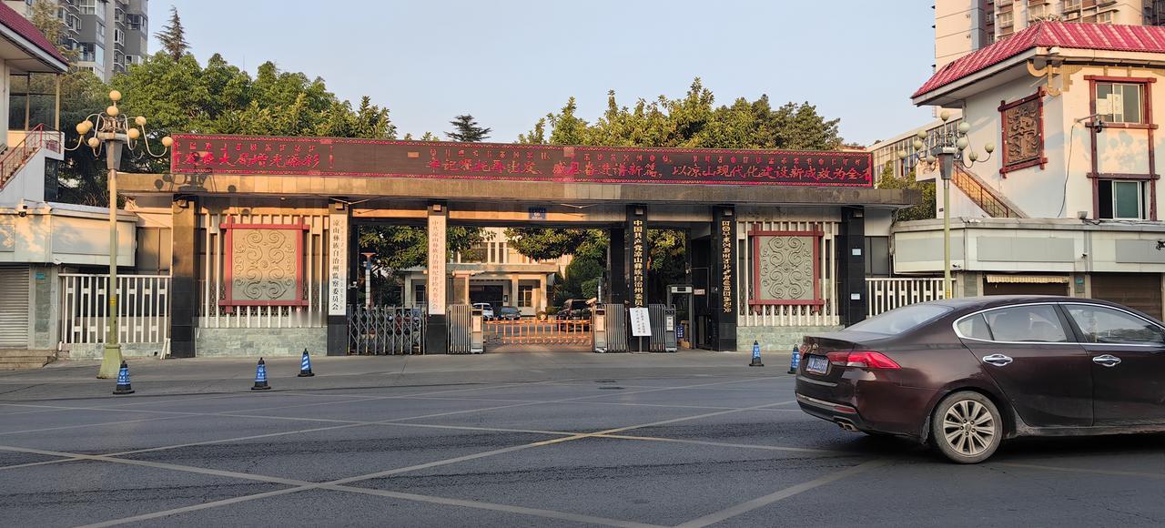 四川凉山自治州的行政中心在西昌，州委州府的办公楼很有趣，不是合在一起、也不是截然