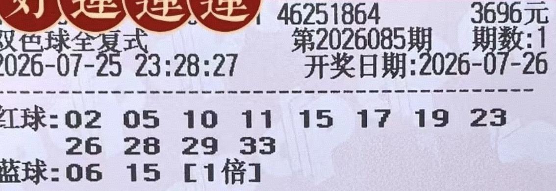 管他三七二十一，先来一组大复式，帮大家杀杀号！这一期粗略看了一下，后区08-09