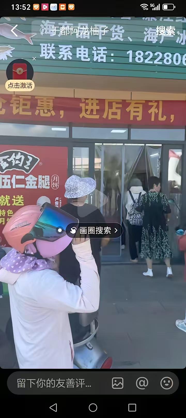 全红婵的梦想终于实现了，他们家终于开超市了。靠勤劳致富，靠努力挣钱，改变家乡面貌