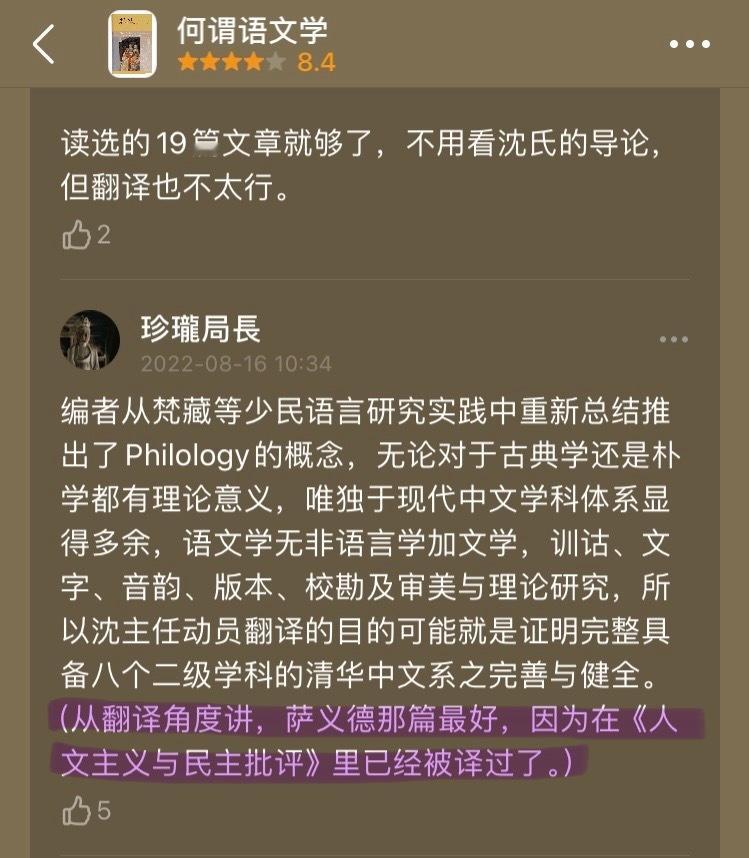 一堆吐槽翻译的豆评里还属这条最损，其实看起来如此有档次的一本书，在多抓鱼上二手现