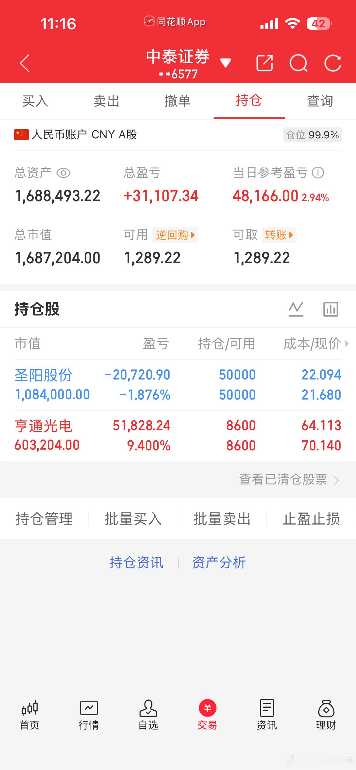 不多说，又是加鸡腿的一天​​​