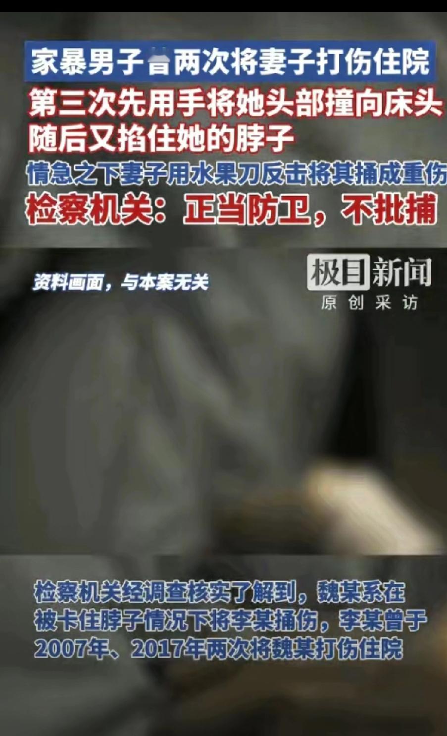 “这就是家暴的代价！”湖北有位女子，被丈夫三次下手没轻没重的暴力殴打，到了最后一