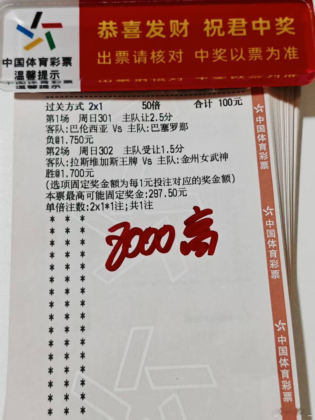 高总出来了，加油