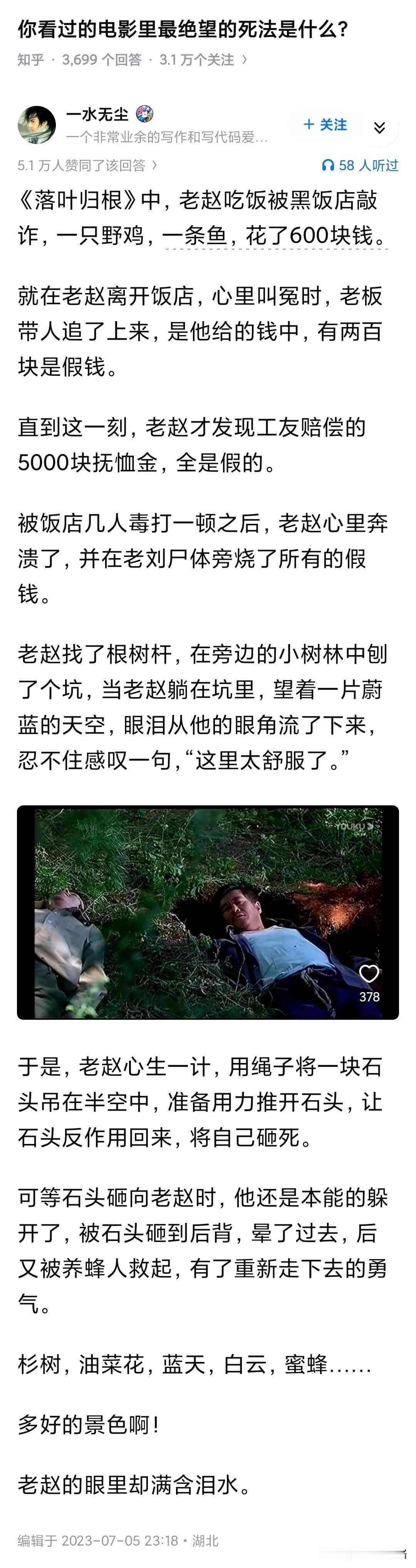 最绝望的死法就是心死了。小品王的演技果然朴实自然，直击心灵！《落叶归根》艺