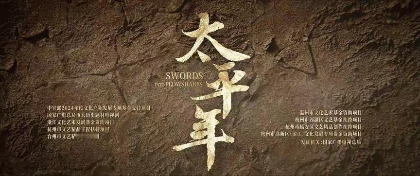 看完《太平年》，我只想说：观众被那些“三无”古偶剧骗得太惨了！最近追《太