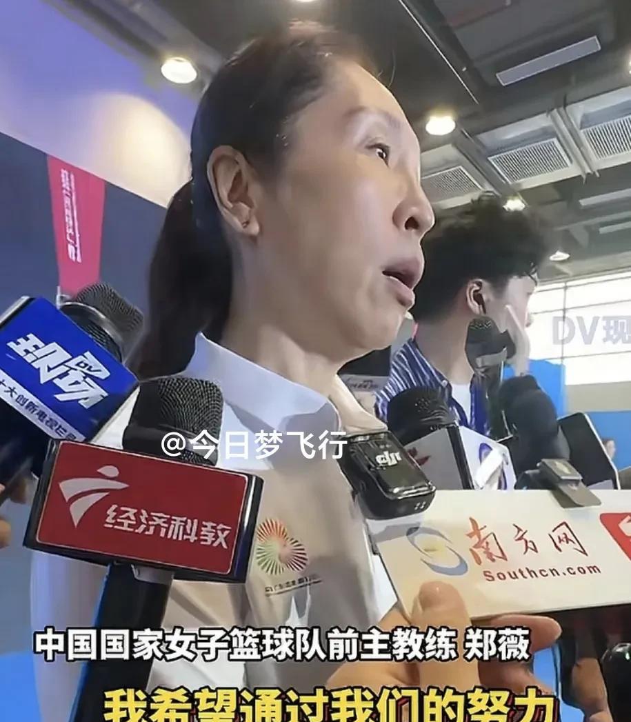 中国女篮前主教练郑薇：希望把金牌留在广东！今天上午，十五运奖牌发布会在广州举行