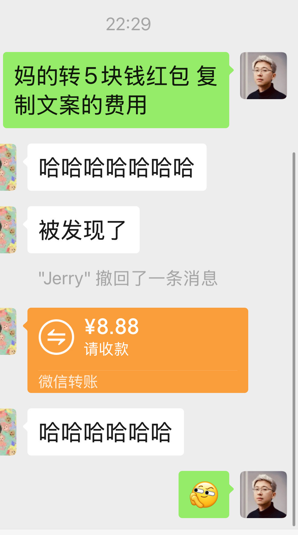 个别朋友素质太差，追讨稿费成功[doge]​​​