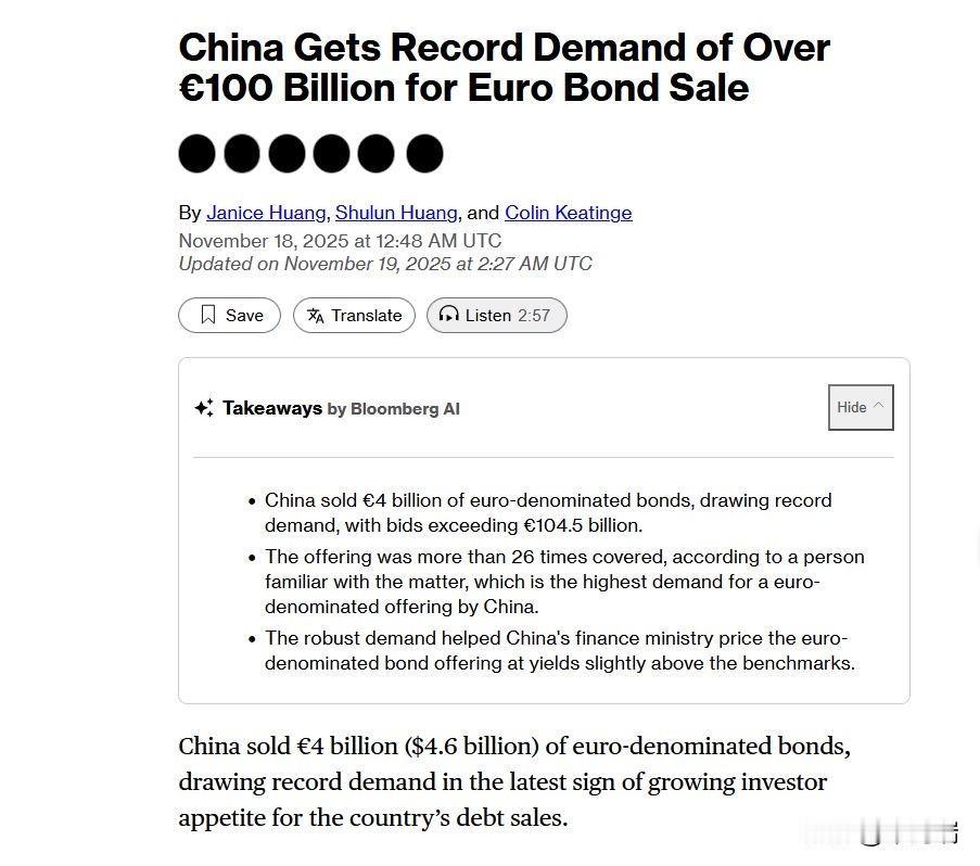 中国发行的40亿欧元主权债被抢爆，峰值订单超过1045亿欧元。财政部昨日(1