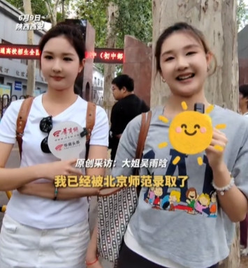 传说中别人家的娃！”西安三胞胎姐妹太牛了，大姐考上北师大，二姐考上华南理工，都是