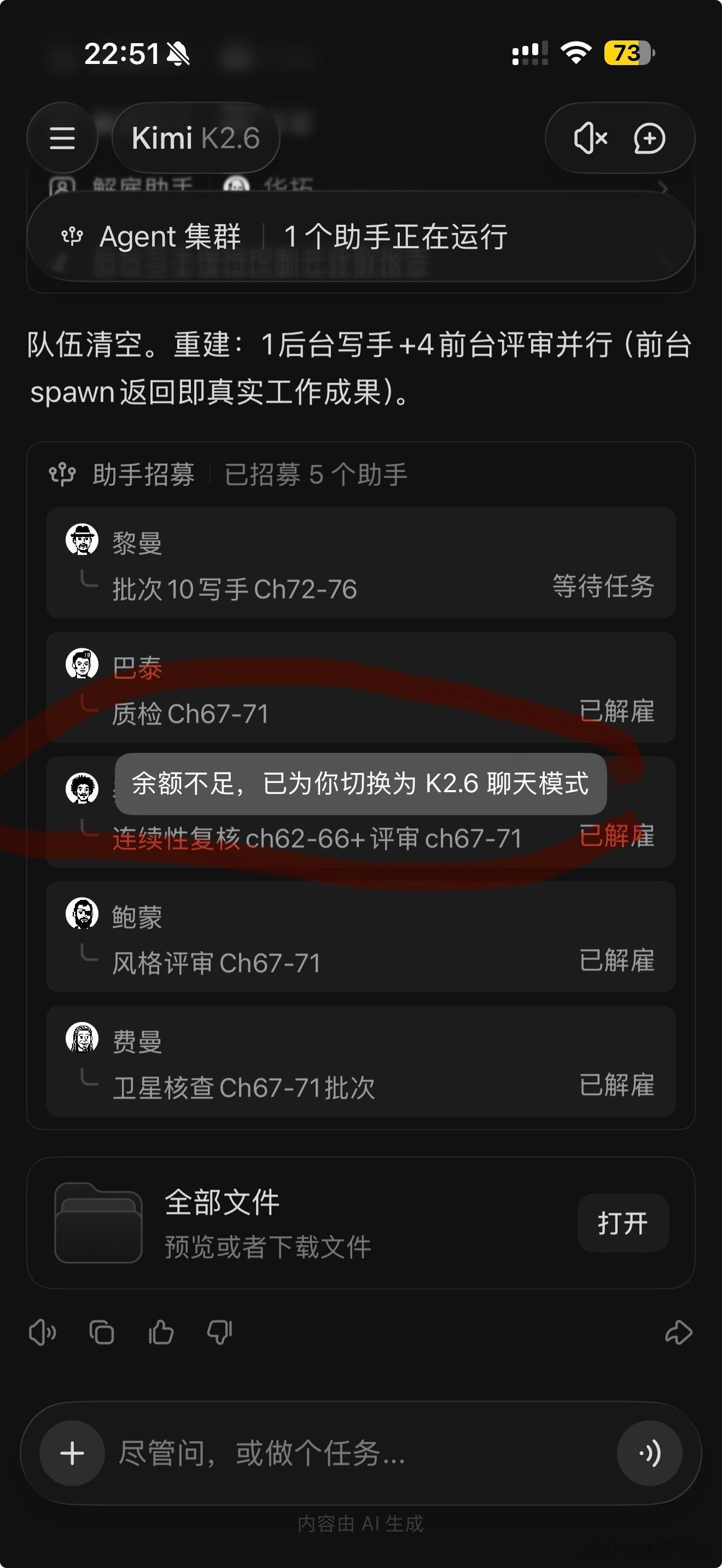 KimiK3麻烦了！我的kimiAllegle套餐的月度token额度一晚全
