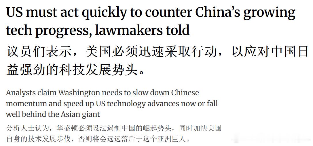一批出席美国国会圆桌会议的证人周二向议员发出的警告：中国对美国构成了“生存性威胁