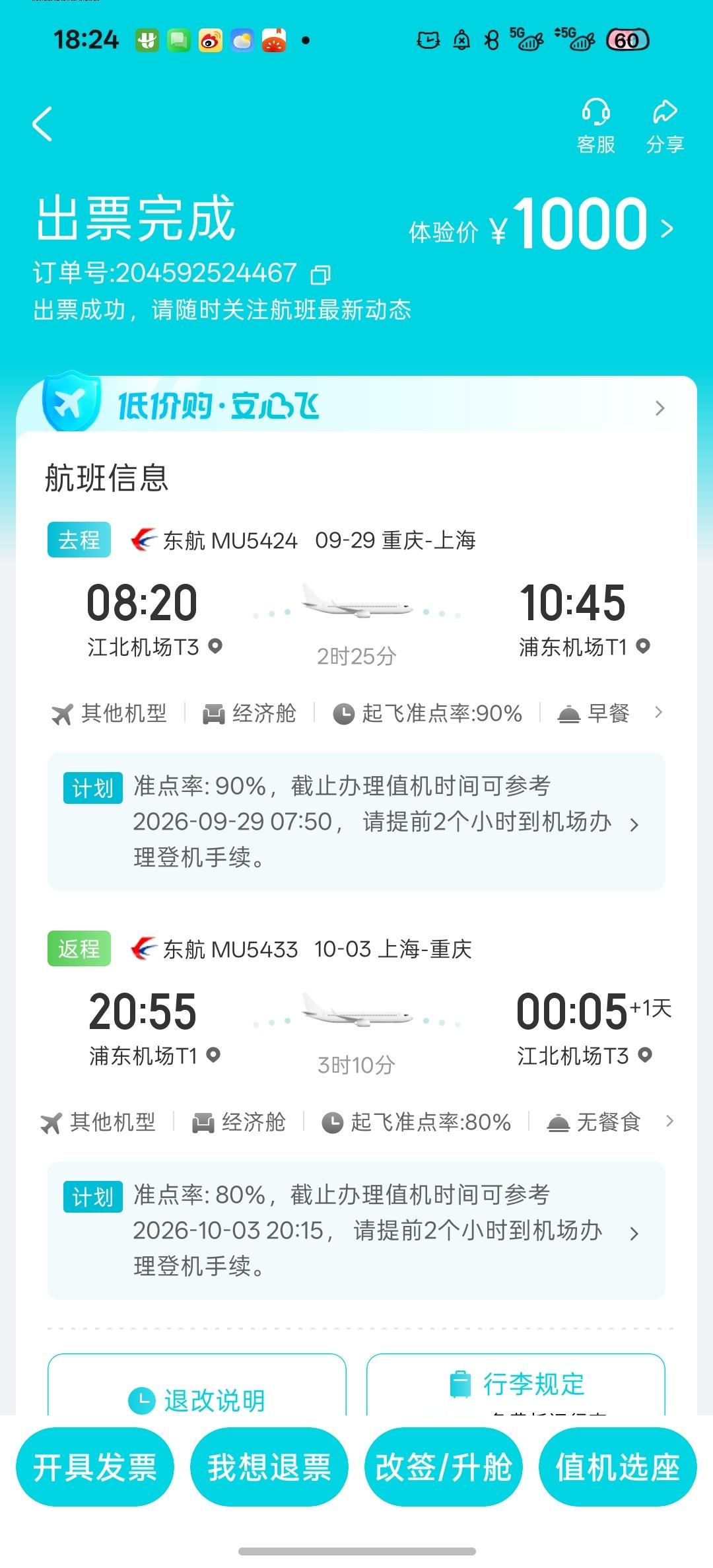坤我就当去旅游了吧​​​