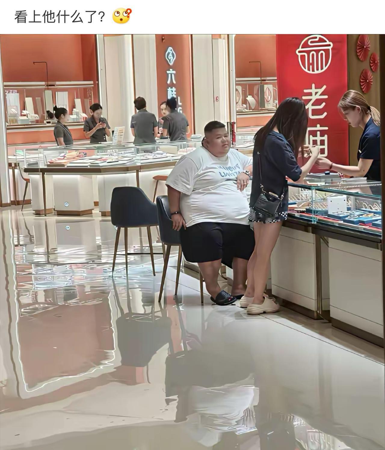 珠宝店里的这一幕看得路人满脑子问号，小姑娘专心致志趴在柜台挑首饰，旁边大哥淡定坐