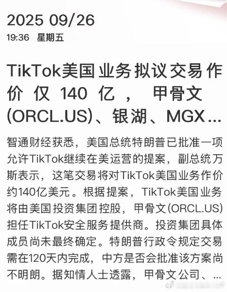 tiktok140亿美金？我看这卖不了。苹果：市值为3.77万亿美元。英伟达