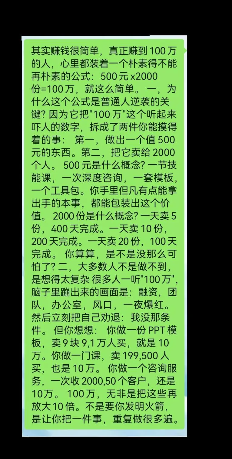 搞钱。
