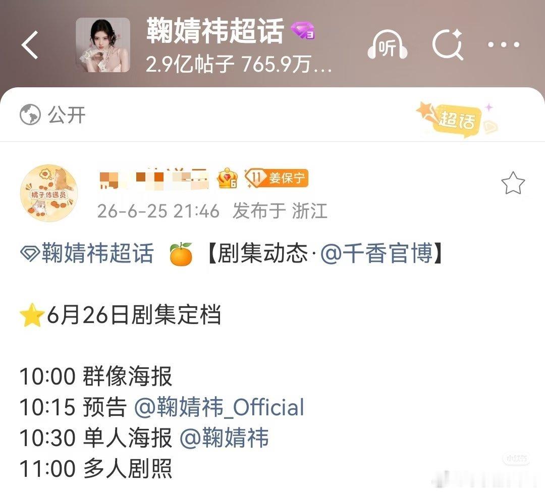 《千香》明天定档千香定档