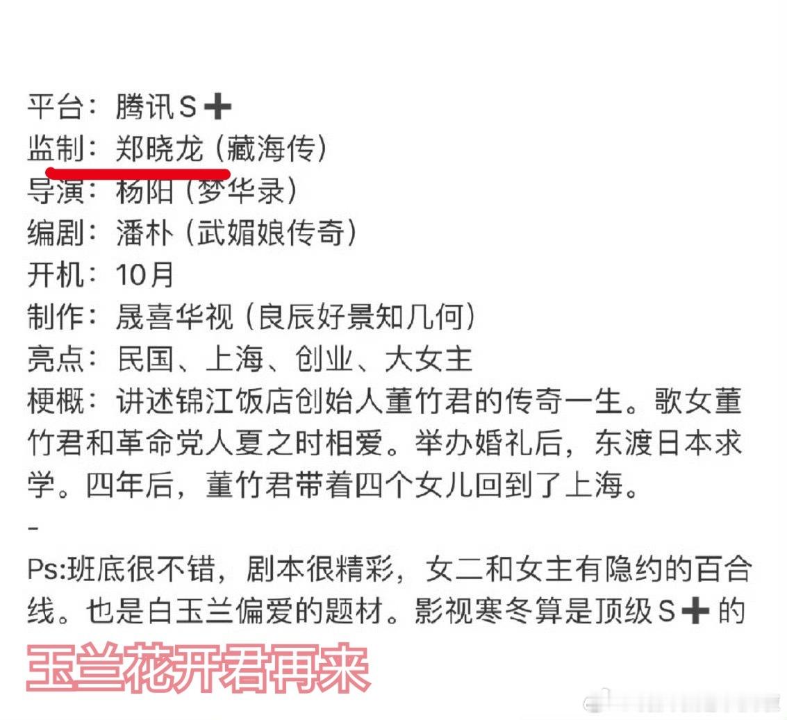 导演到了一定地位以后，担任监制，和躺着收钱有啥区别...羡慕～​​​