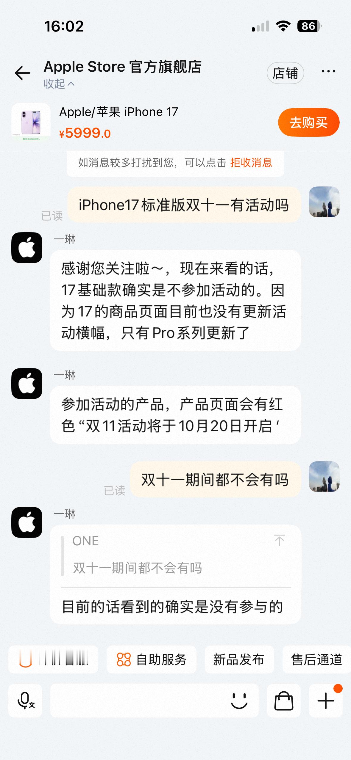 一直在等双十一再入手iPhone17标准版的朋友是不是有点绝望没想到这次标准版竟