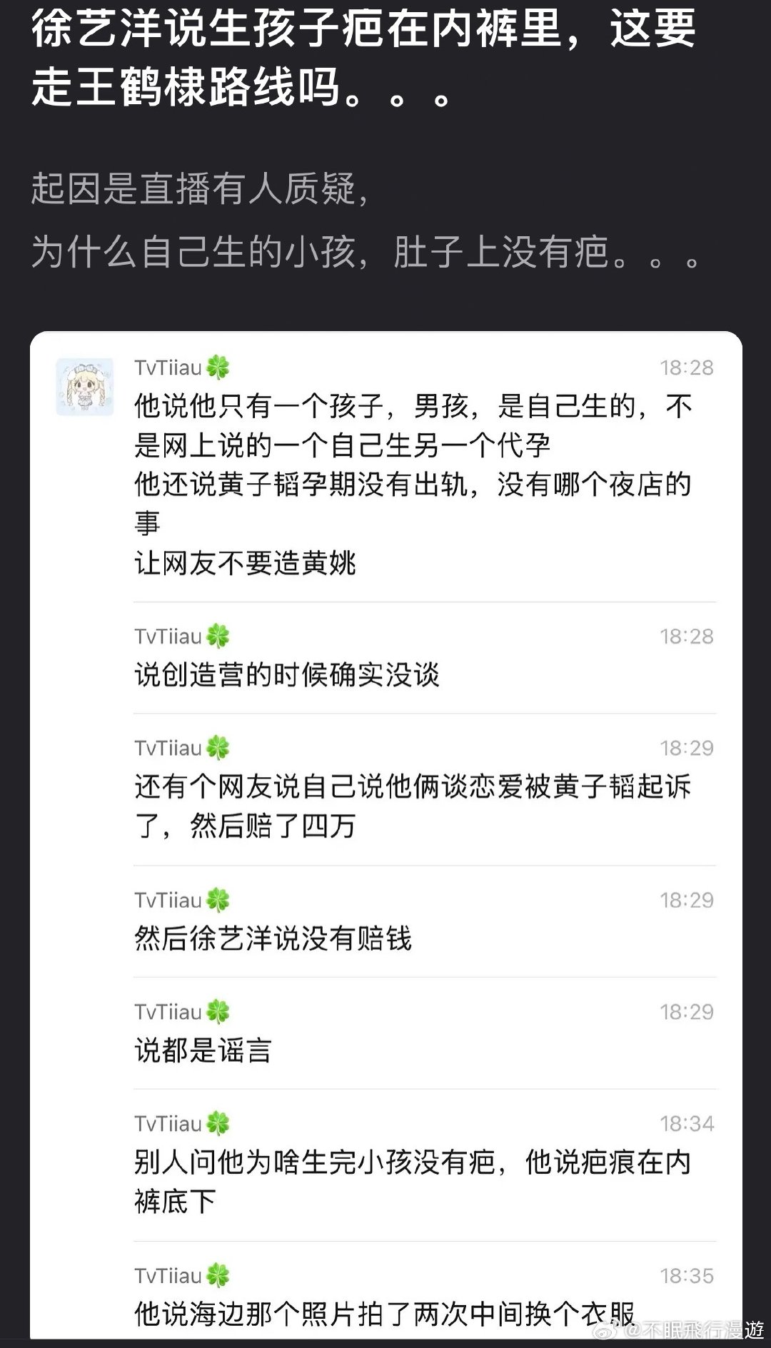 主要是这两公婆说话没有可信度​