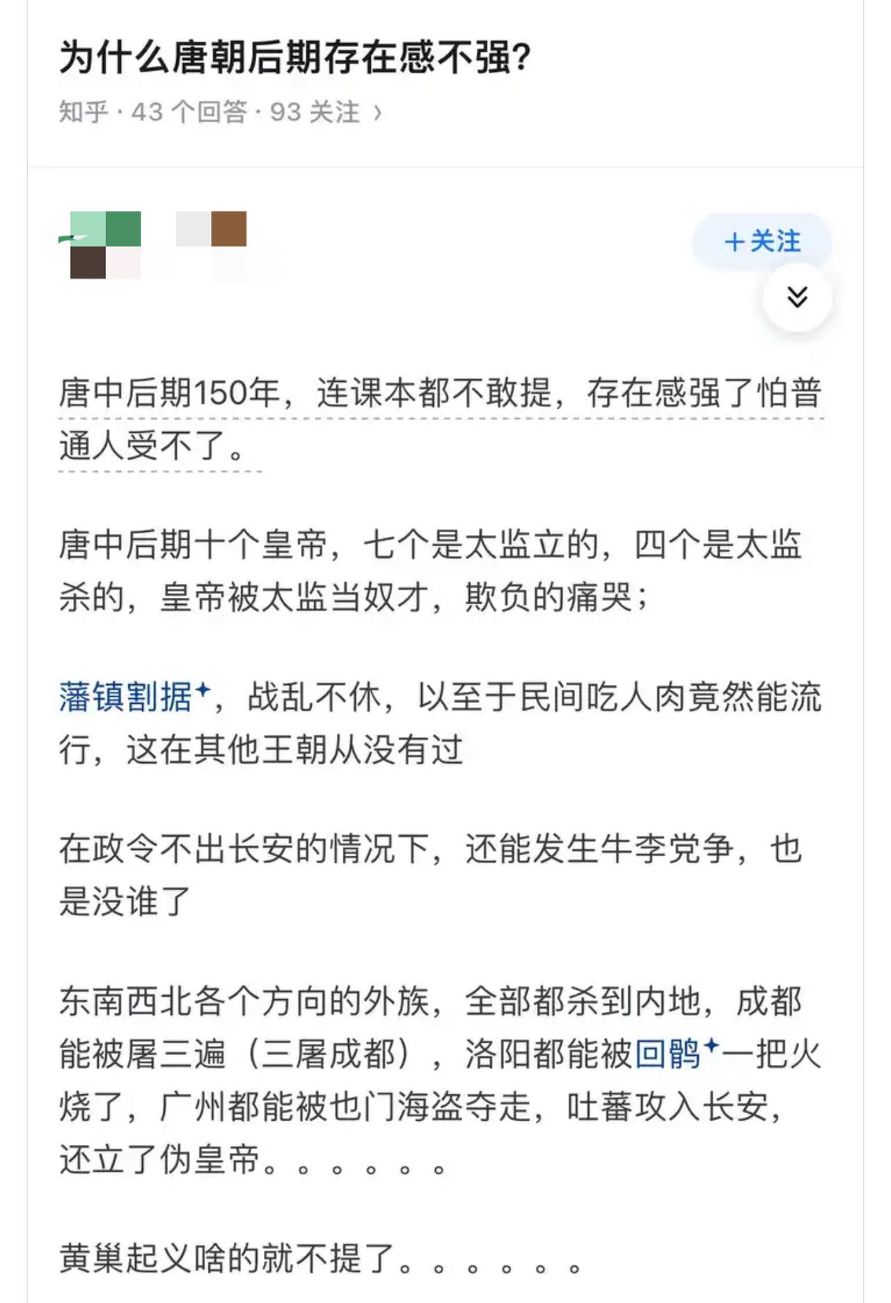 唐朝属于被李世民一个人拉到了不属于它的高度，排除李世民以后，唐朝能到及格线的皇帝