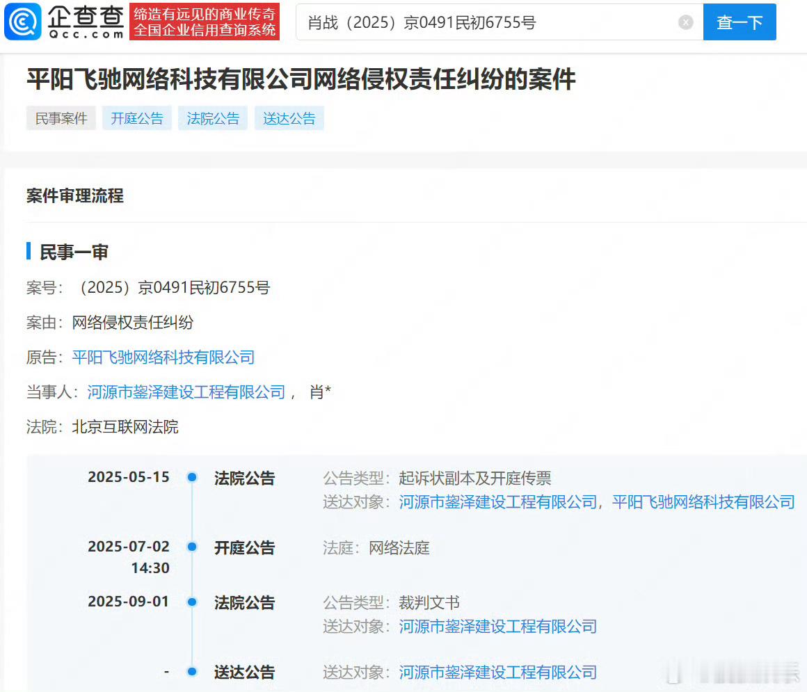 支持肖战打击网络黑水军公司