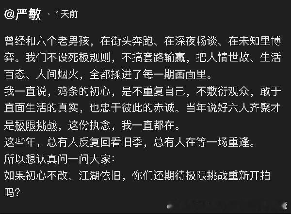 严敏你别这么说先不说罗志祥，黄磊黄渤都俩老头了艺兴也不是那个艺兴了啊！os但是如果真拍我真的会哭​
