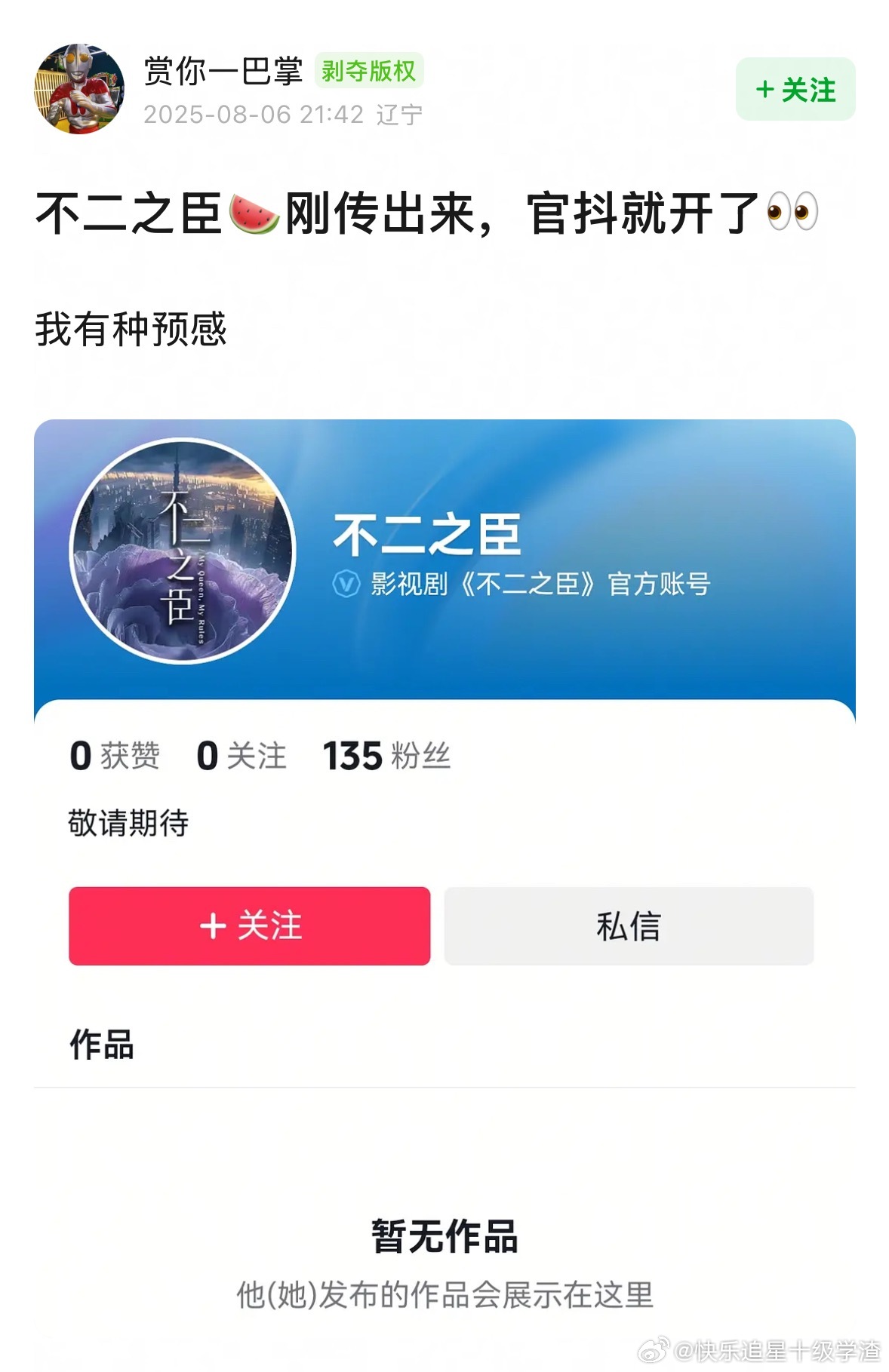 谁接？！​​​
