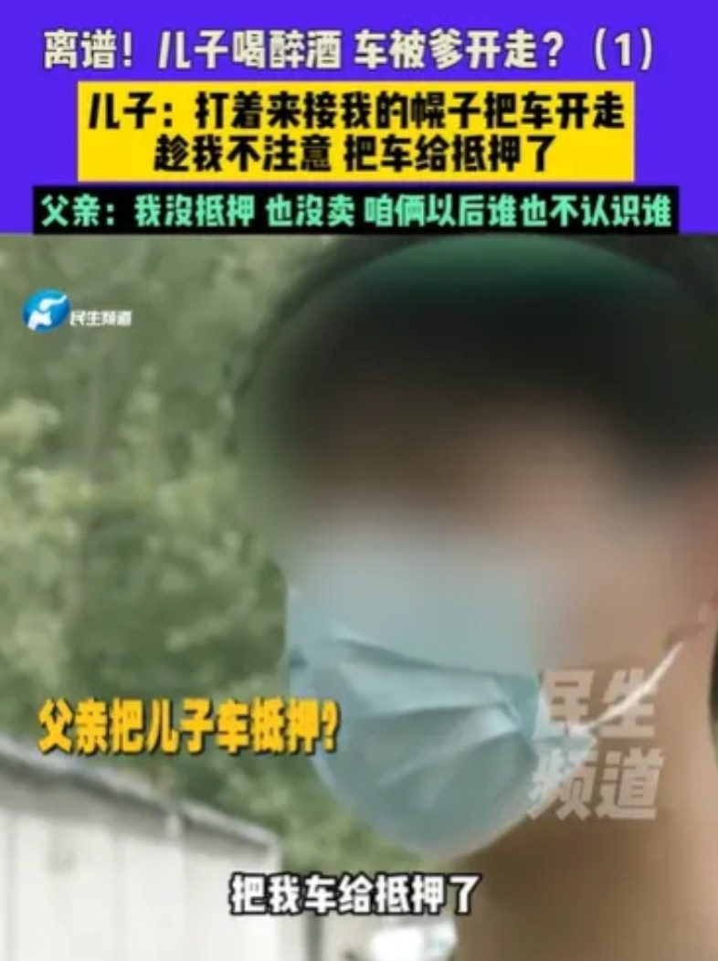 “万万没想到！”6月24日，河南郑州，男子和朋友喝酒，喝多了，父亲过来接他，结果