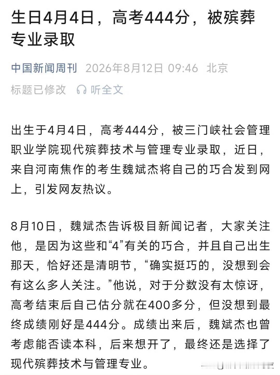 这个同学以后上班的穿搭[doge]