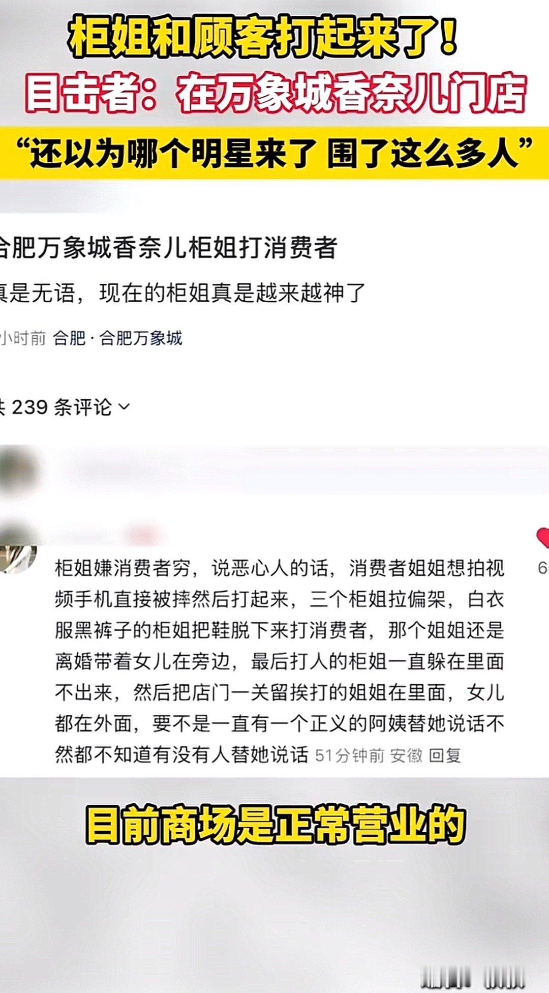 牛的，当个柜姐还当出优越感来了，真当自己事盘菜了​​​