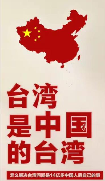 在实现中国统一台湾之前，需正告世界各国：其一，台湾所欠外国的武器款项一律废除，中