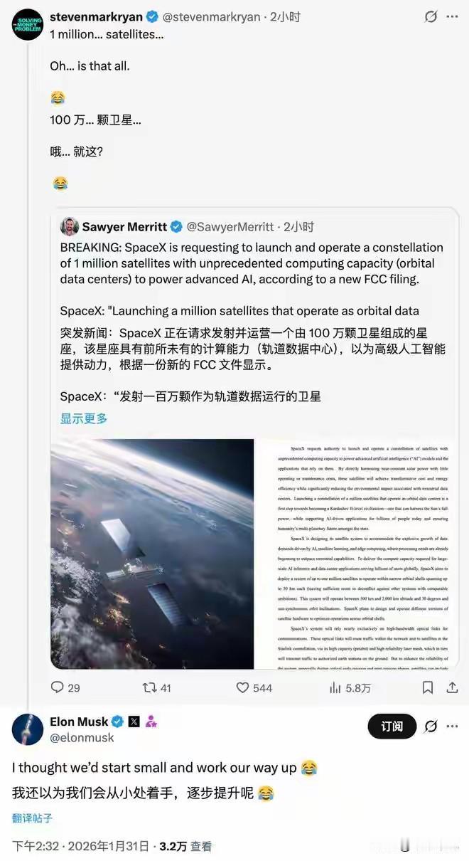 马斯克又无敌了？最近，马斯克说将来会发射100万颗卫星，把地球都包裹起来。不过