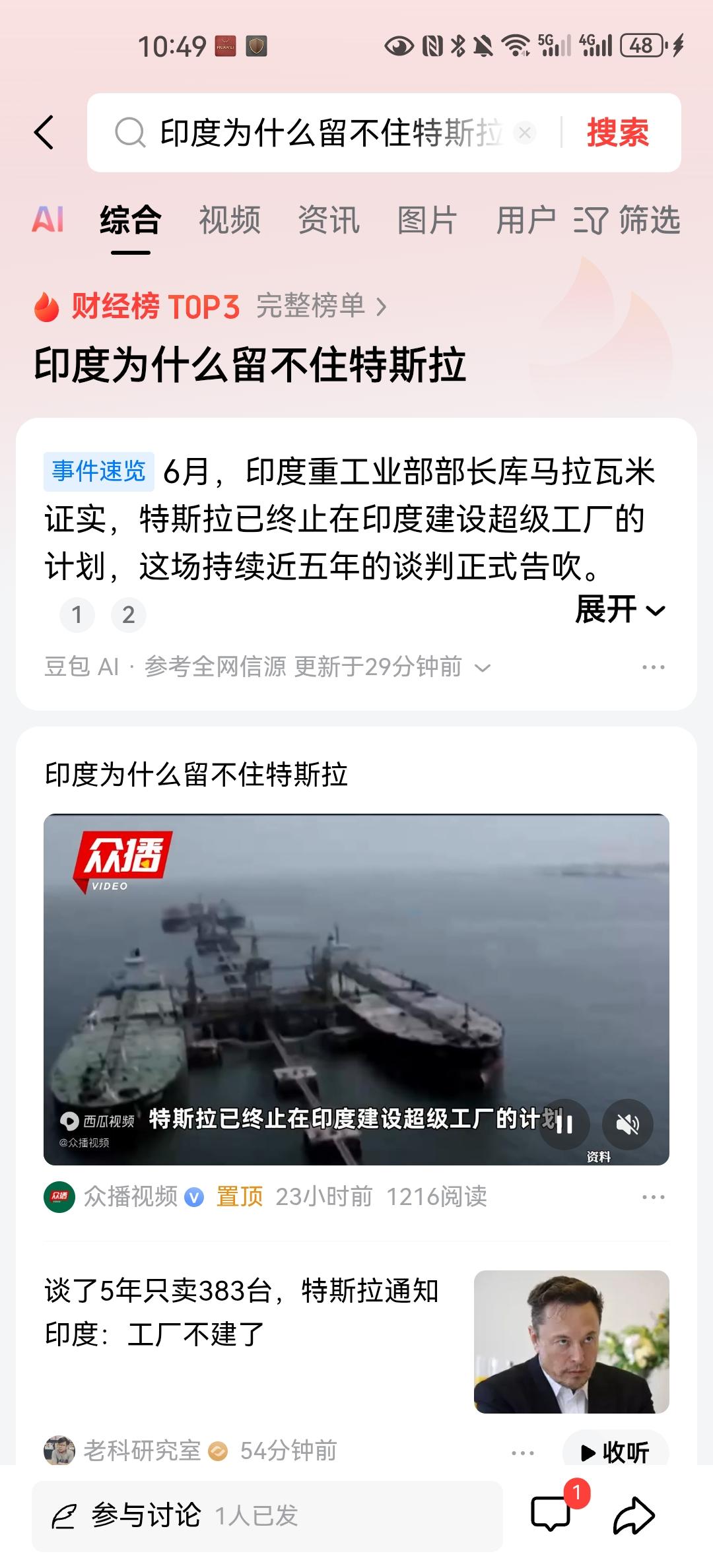 谈了5年，最终无疾而返。老莫迪都准备会见马斯克了，但是最后一刻，马斯克没有飞印度