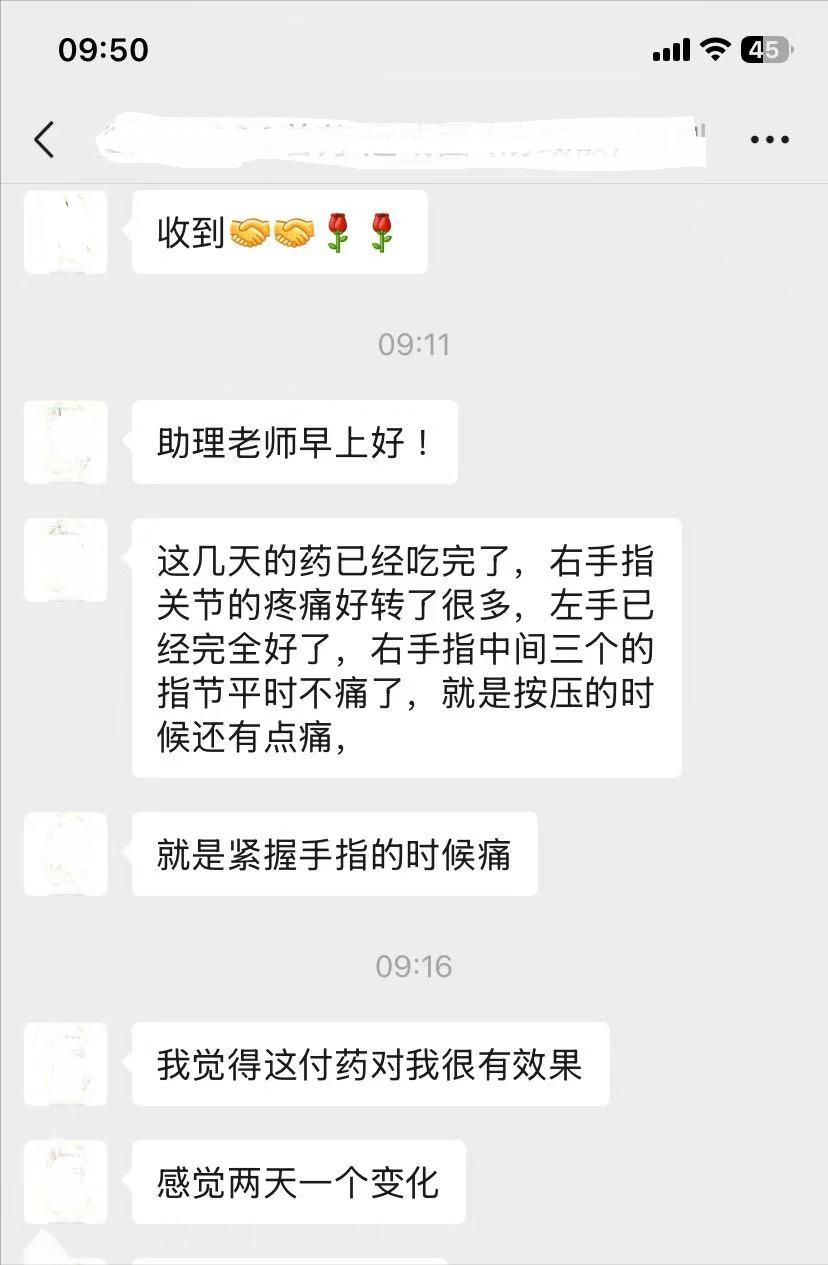 广西桂林的类风湿患者说，她吃完这几天中药，每两三天就有一个变化，左手指疼痛全部消