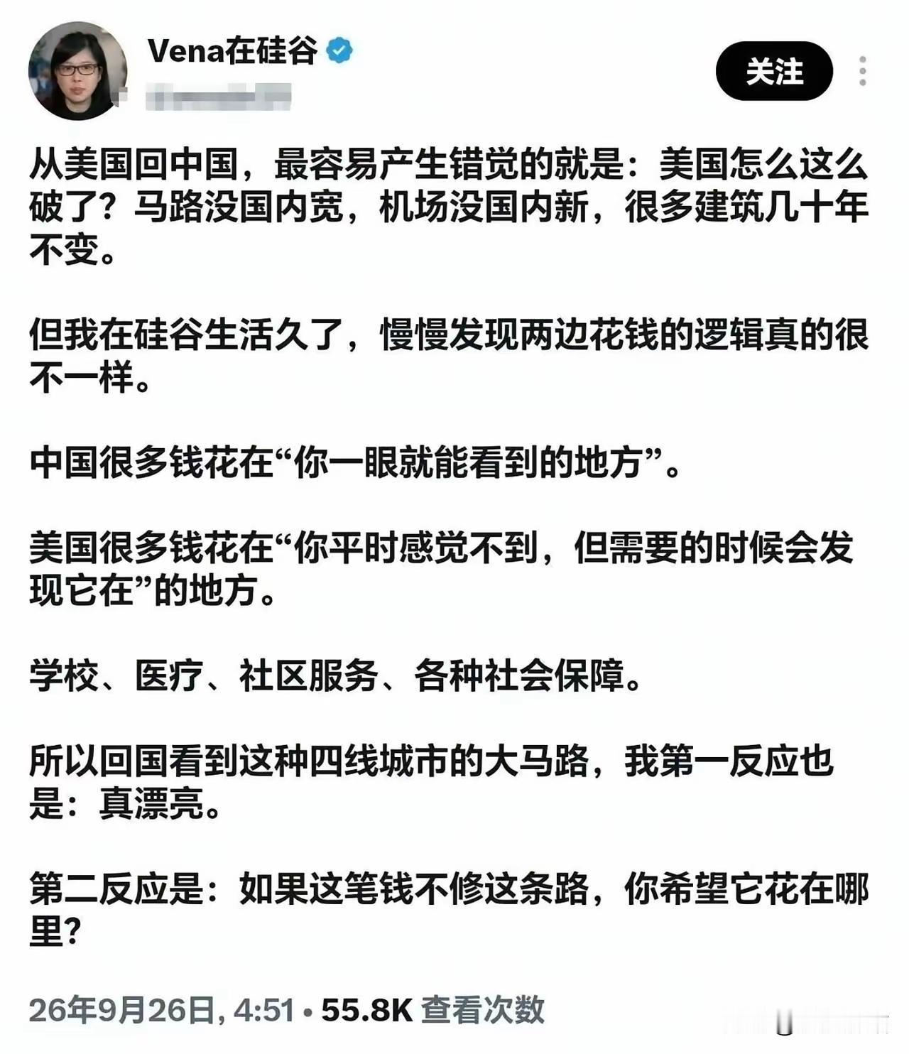 笑死了，香蕉人试图替老美挽尊，说美国政府把钱用到了看不见的地方，小心来自泥头车的