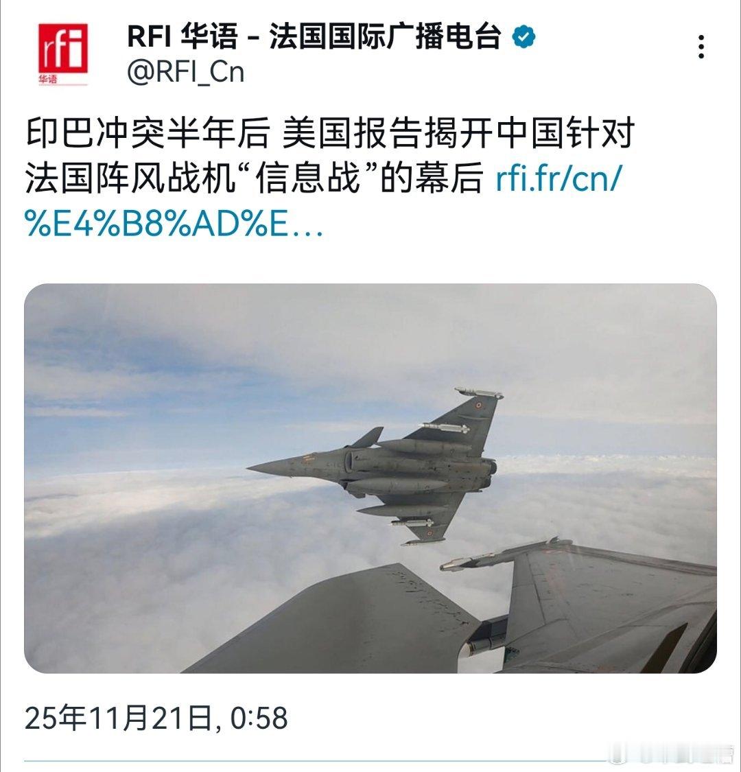 印巴空战后半年，估计是阵风战斗机确实销量下滑严重，法国媒体又开始写小作文控诉中国