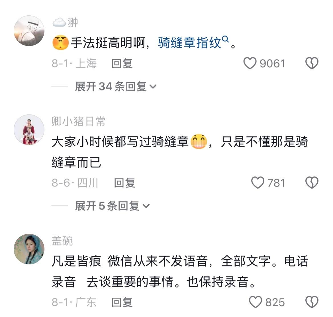 这就是骑缝章存在的意义！再次直观感受到了工作留痕的重要性......