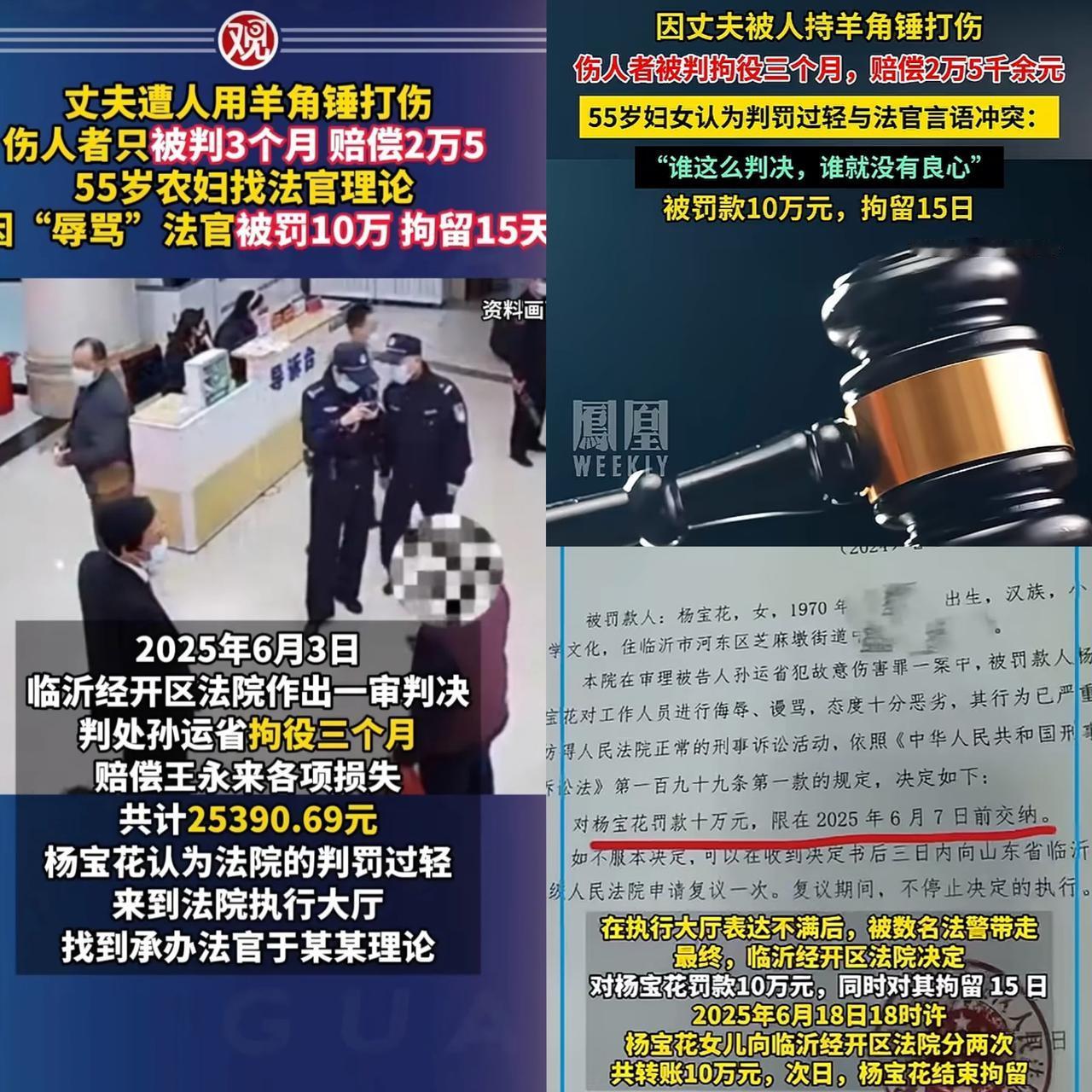 司法界又出名人了！最近山东临沂出了件事，把“最美法官”于焕琴推上了风口浪尖！