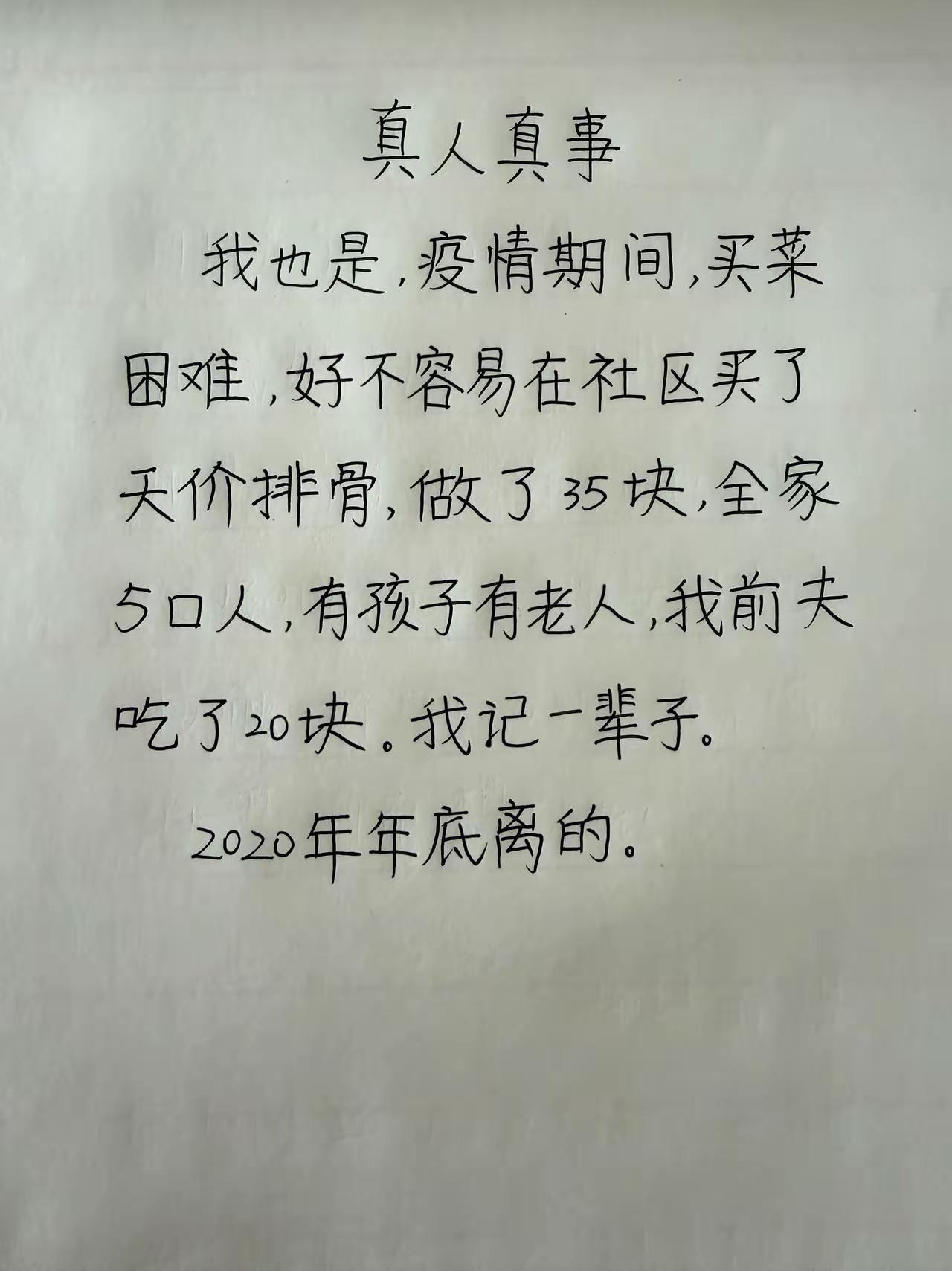 女人一辈子只会主动承认一个错误，那就是嫁错人[笑着哭]