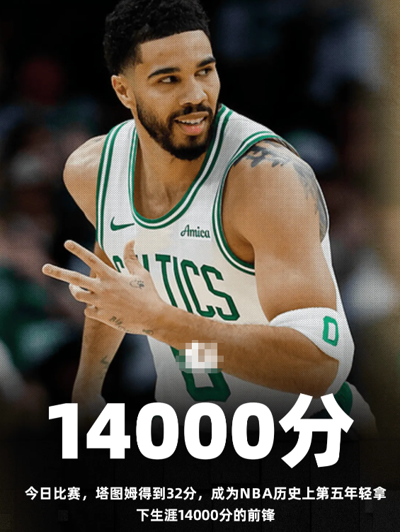 NBA常规赛，凯尔特人以114-99战胜黄蜂。本场比赛，杰森-塔图姆得到32