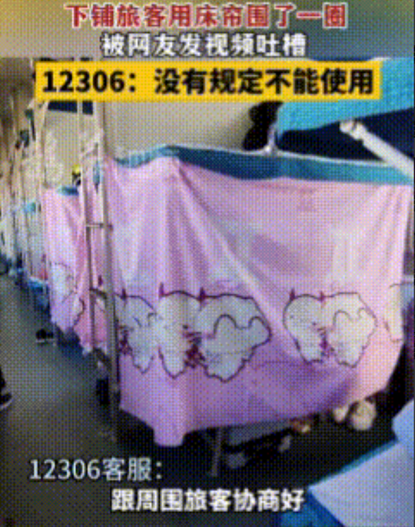 “这是防止隐私泄露吗”？这是火车上屡见不鲜的画面，同时也是备受争议的一幕，有网友
