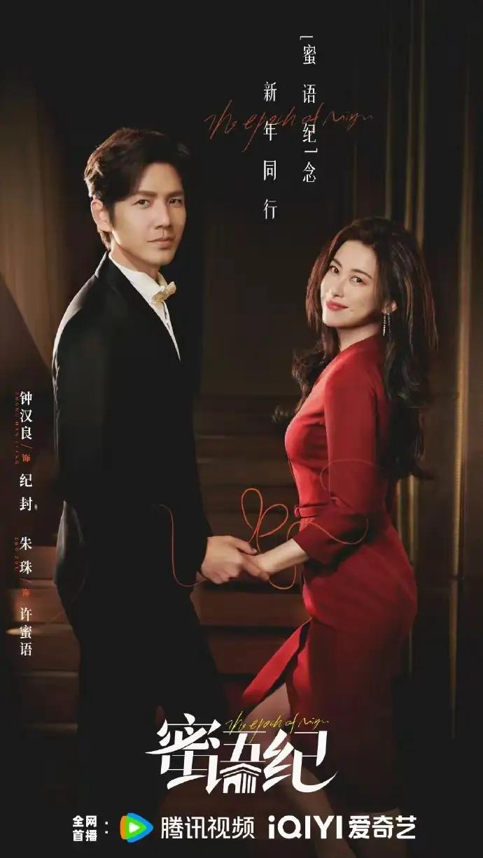 《蜜语纪》中的许蜜语是一个典型的“觉醒型”女性角色，她完成了从依附婚姻的全职太太