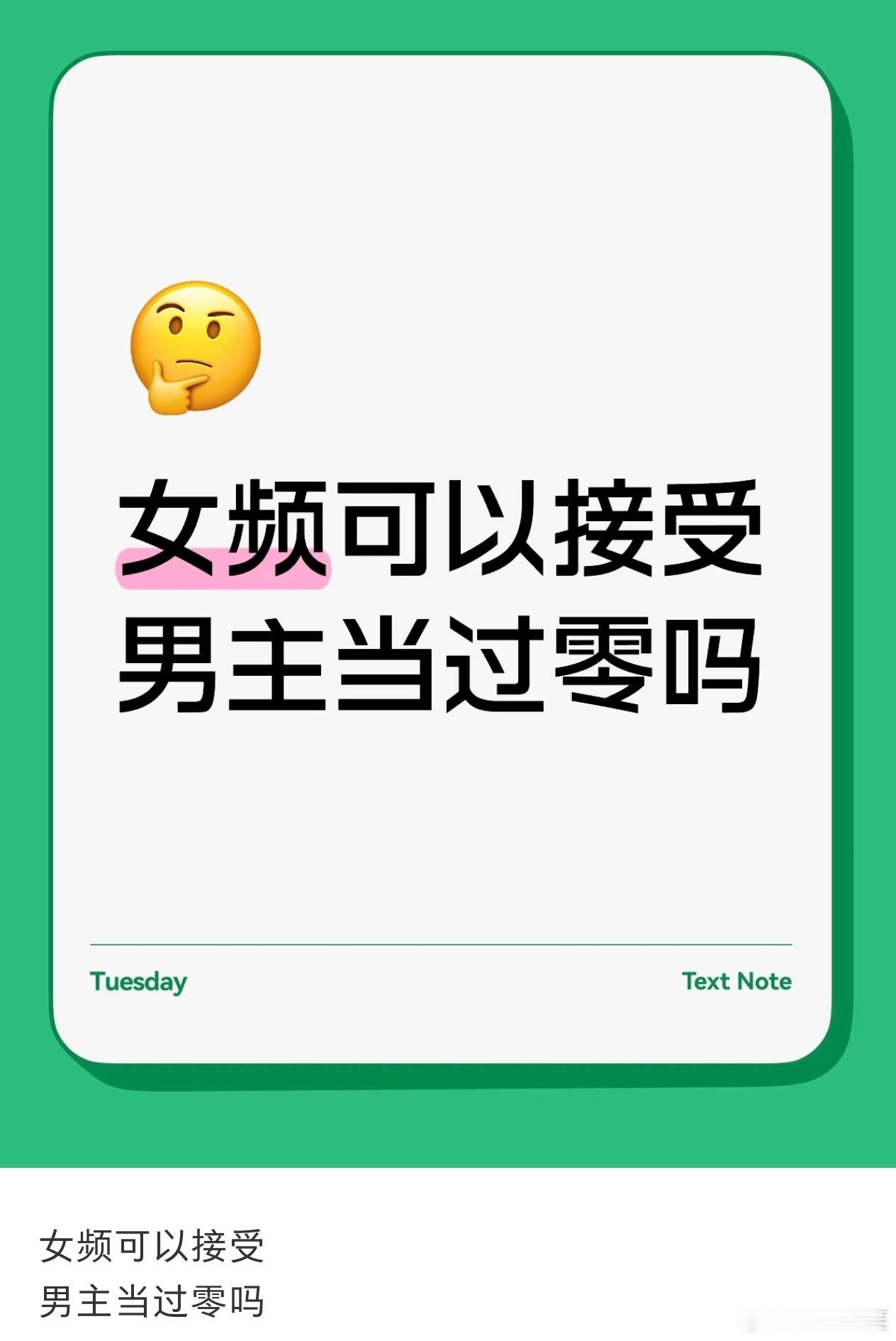 ……不能……不过我以前看过一本动漫同人，男女主是原著cp，这本同人就写了男主被配