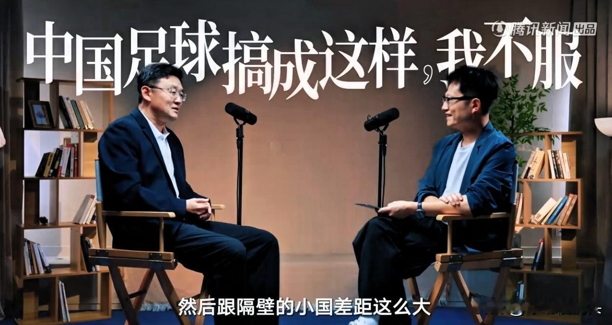 孙继海这段话再度刺痛中国足球——中国足球搞成这样，跟隔壁小国差距那么大，我不服！