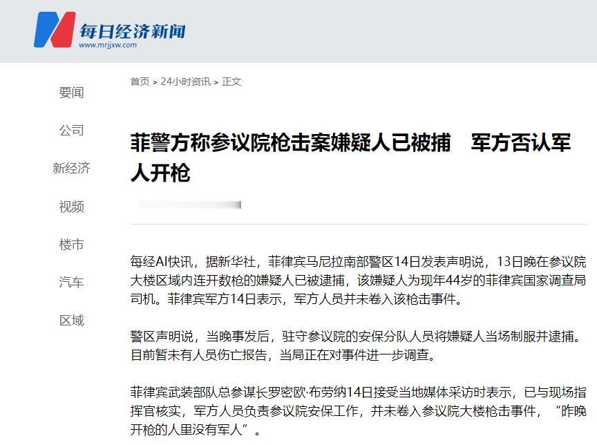 又甩锅了！菲律宾军方紧急发声撇清关系！5月14日，菲律宾武装部队总参谋长布劳纳公
