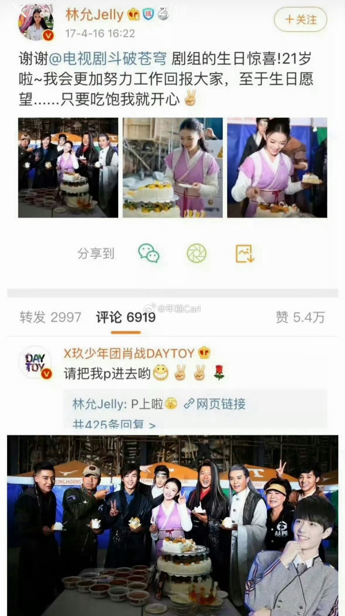 才知道林允和肖战认识还一起拍过戏