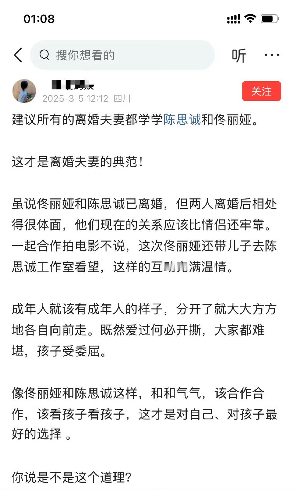 建议所有的离婚夫妻都学学陈思诚和佟丽娅。​​​​