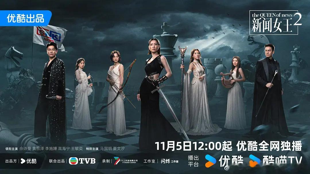哇新闻女王2这海报幻城2.0既视感还是新闻题材的剧吗有点意思​​​