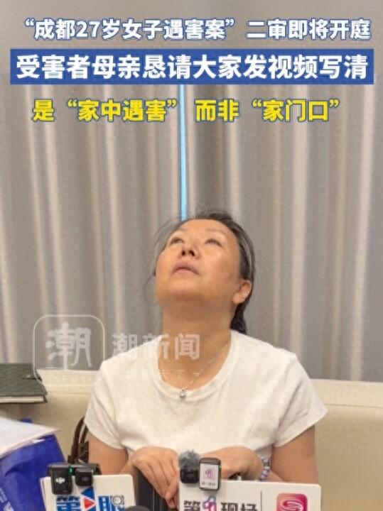 精神病成"免死金牌"？"她捅了我女儿10刀，若不死刑，下一个无辜的生命是谁"，成