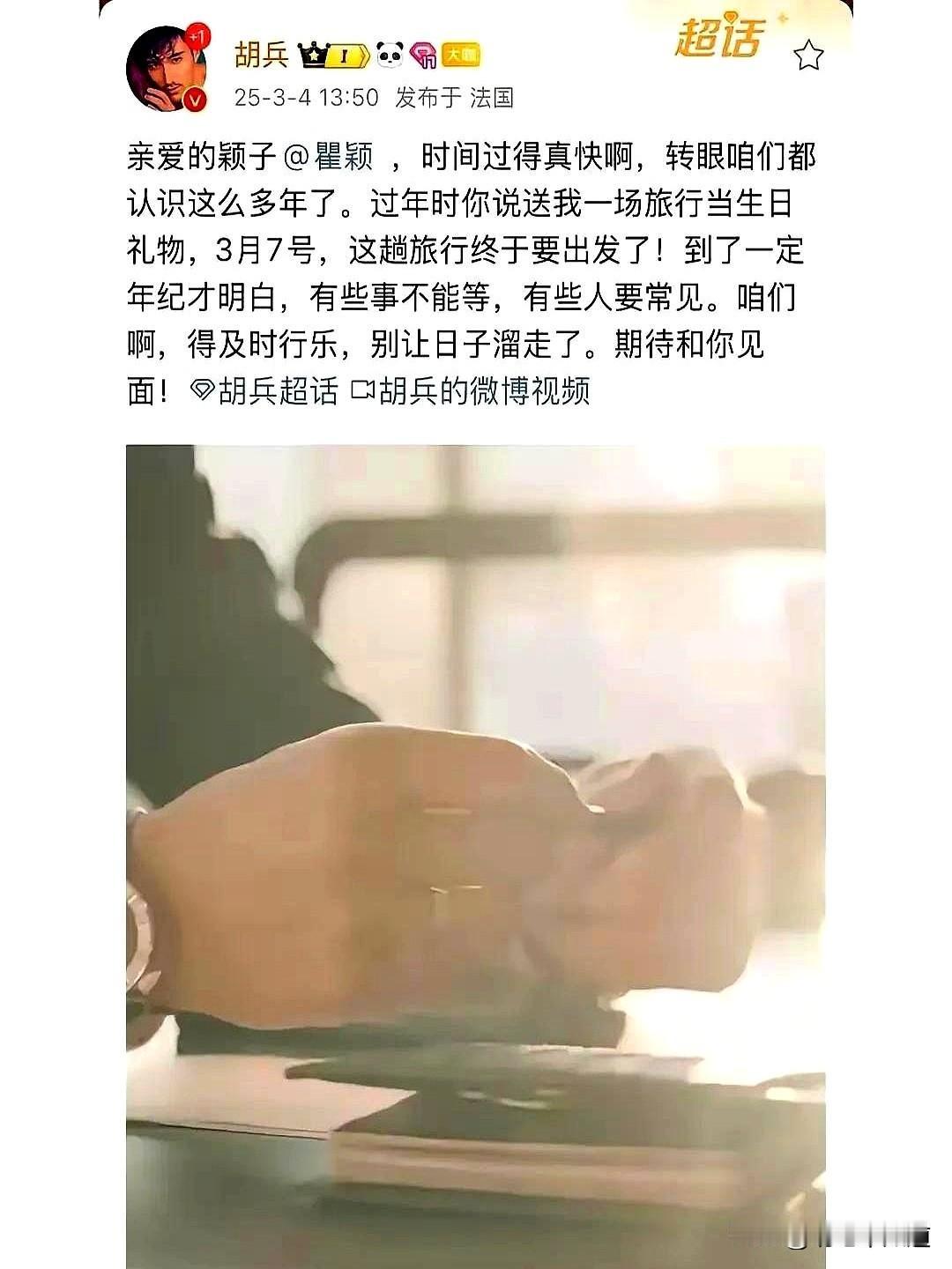 胡兵这波深夜操作甜到掉牙了！谁能想到52岁的内娱初代男神不声不响搞了个大新闻